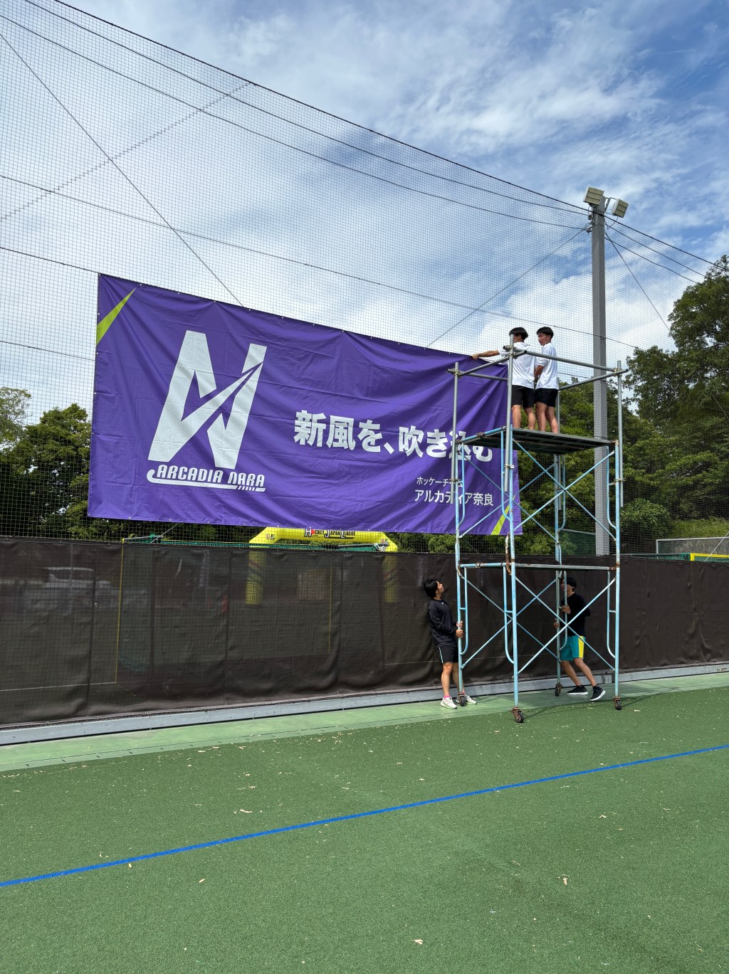 ホッケートップチームのスタートアップ